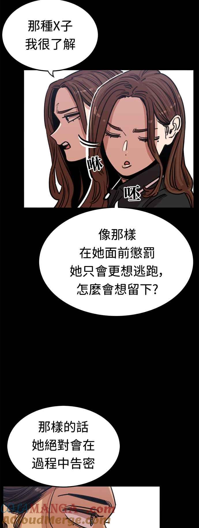 妹力大头兵 - 第369话 - 第37张图