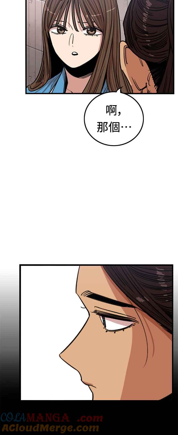 妹力大头兵 - 第369话 - 第34张图