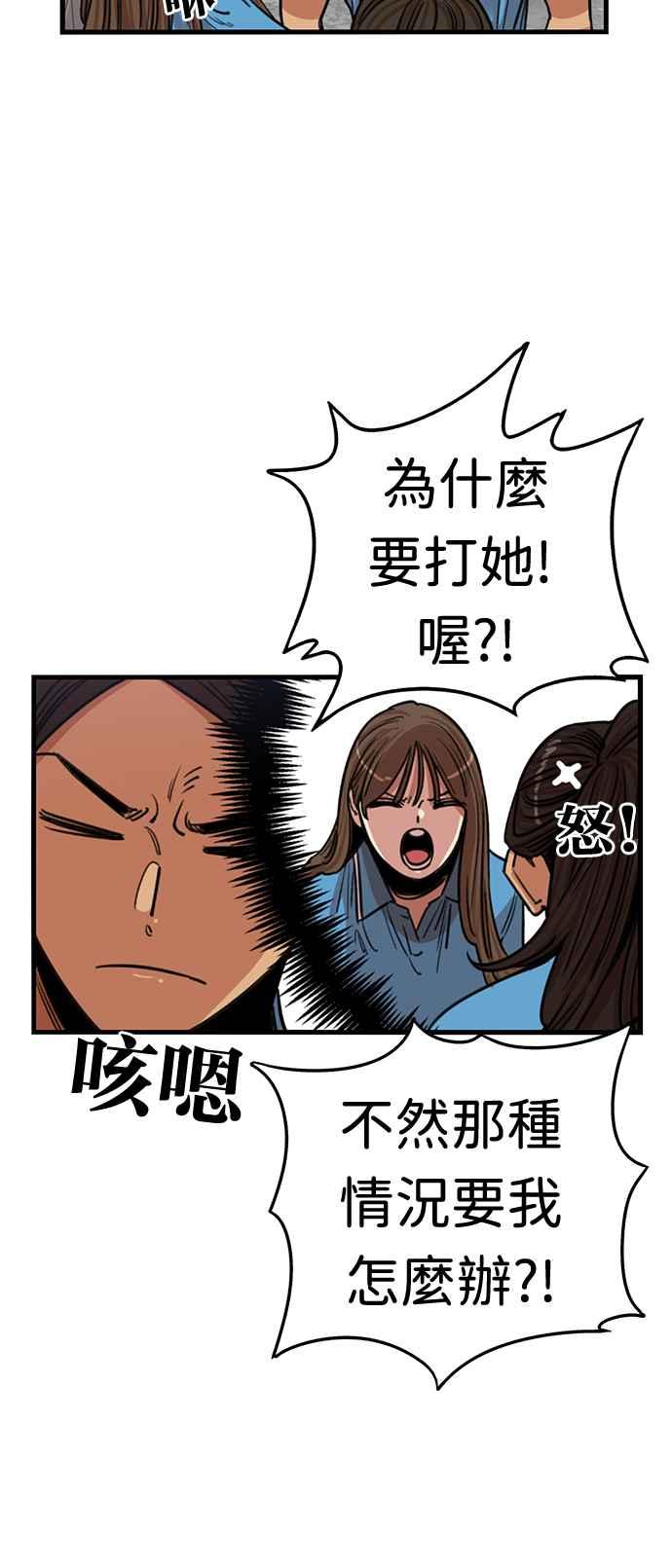 妹力大头兵 - 第369话 - 第26张图