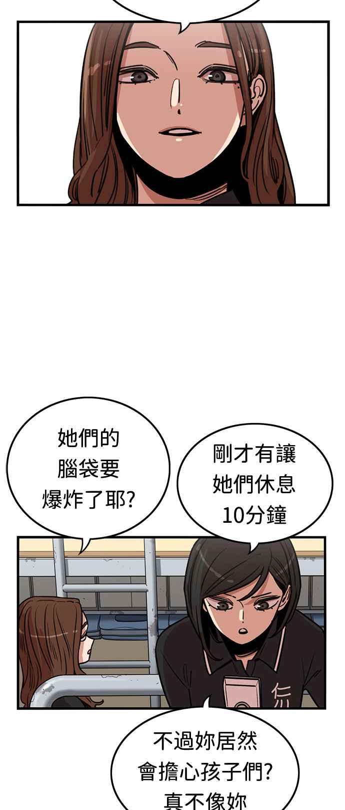 妹力大头兵 - 第369话 - 第51张图