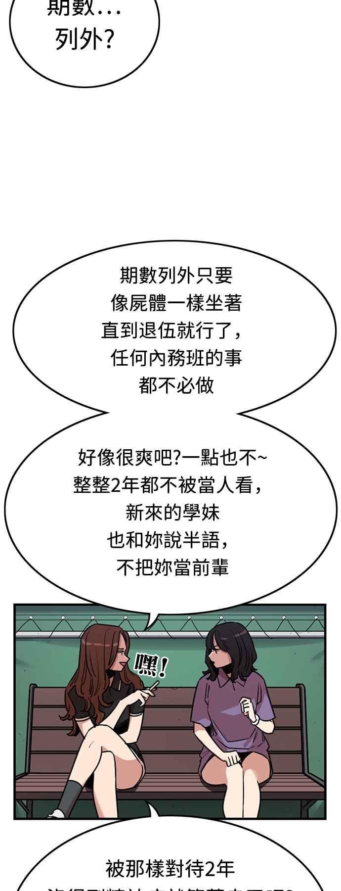 妹力大头兵 - 第370话 - 第5张图