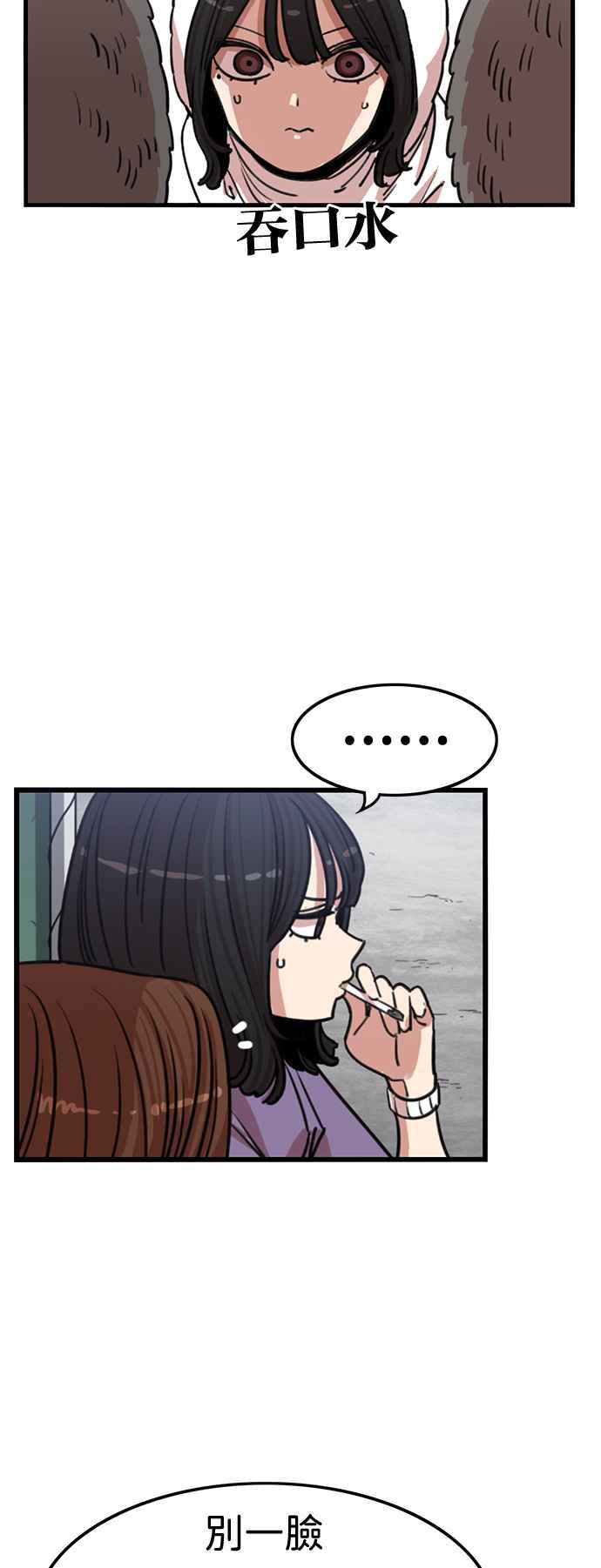 妹力大头兵 - 第370话 - 第3张图