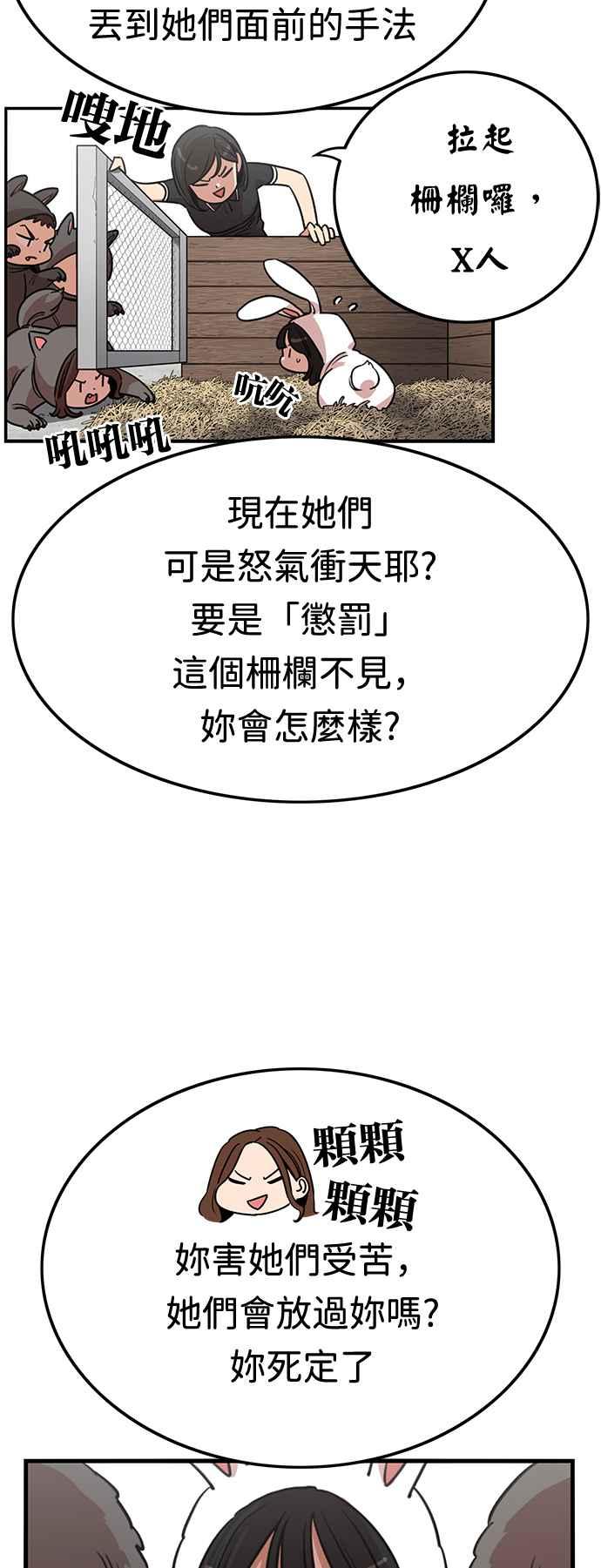 妹力大头兵 - 第370话 - 第2张图