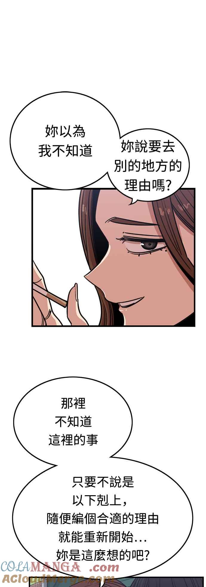 妹力大头兵 - 第370话 - 第7张图