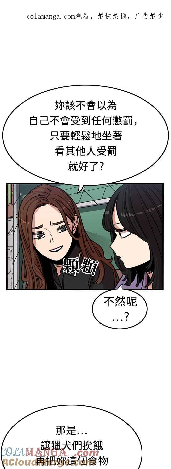 妹力大头兵 - 第370话 - 第1张图