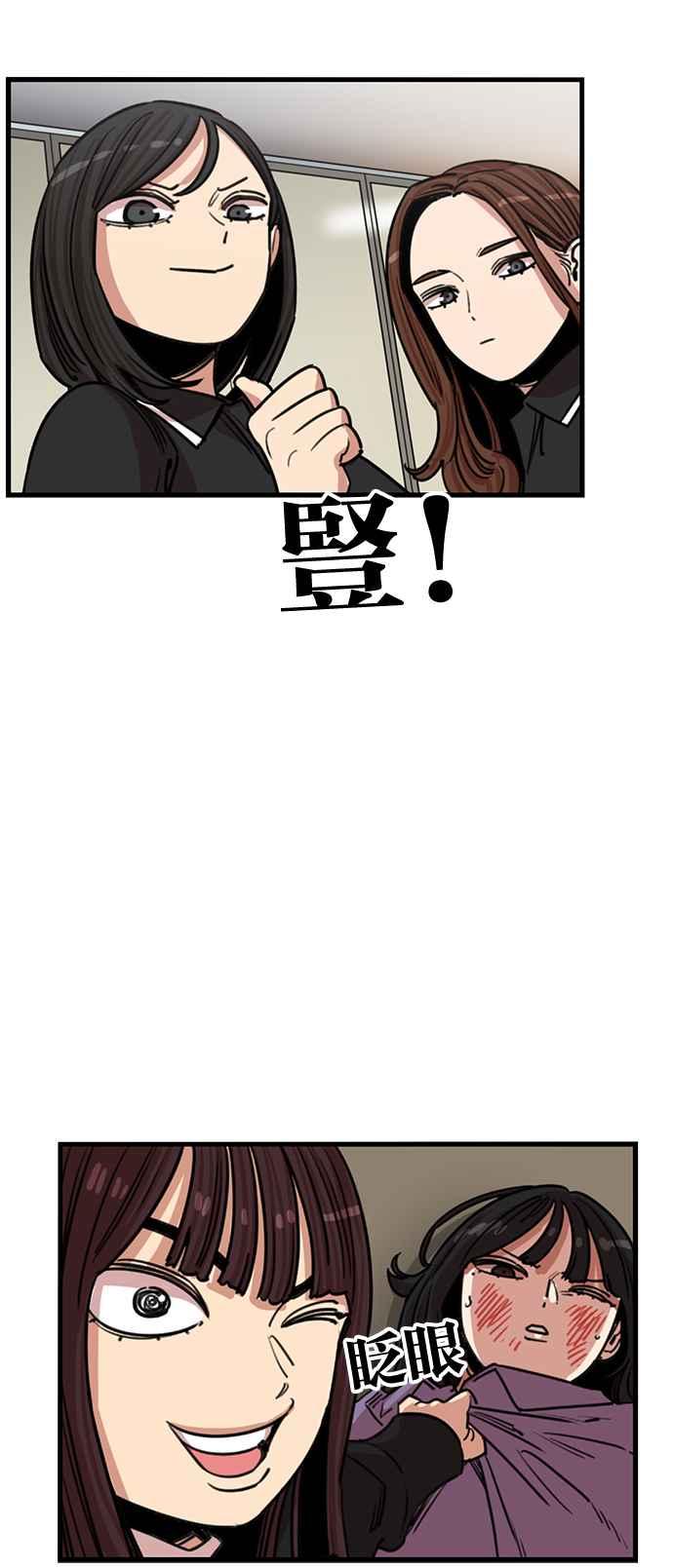 妹力大头兵 - 第371话 - 第6张图