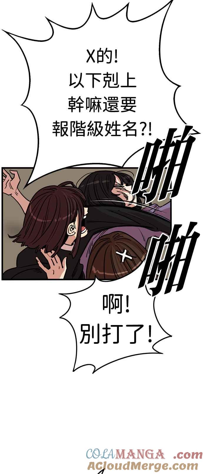 妹力大头兵 - 第371话 - 第4张图