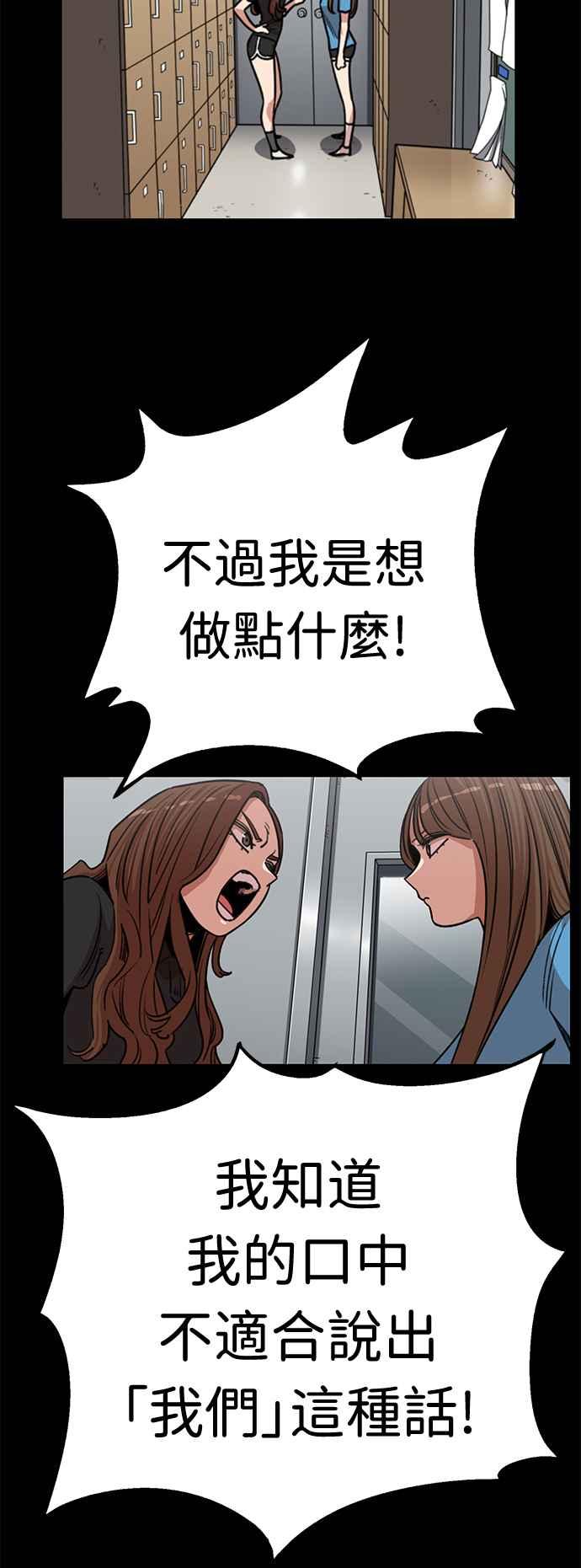 妹力大头兵 - 第371话 - 第24张图