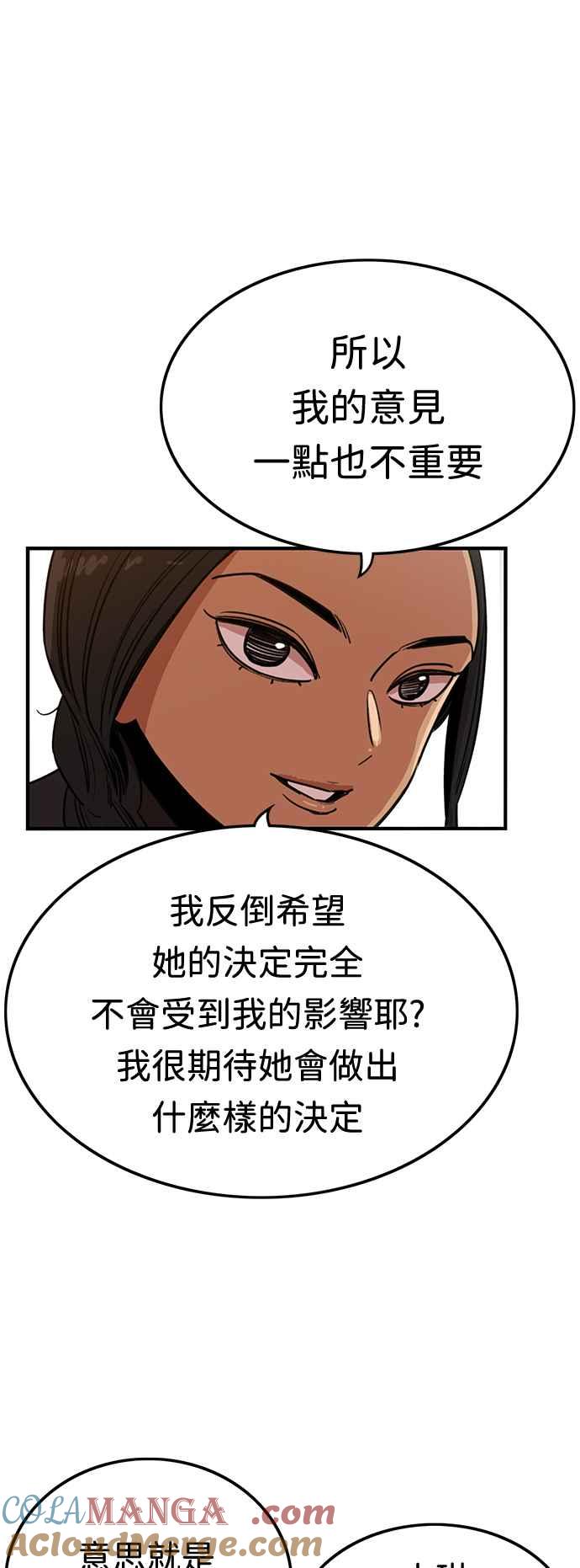 妹力大头兵 - 第371话 - 第19张图