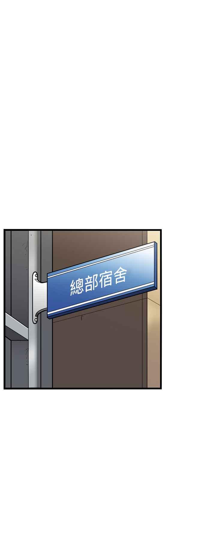 妹力大头兵 - 第371话 - 第21张图