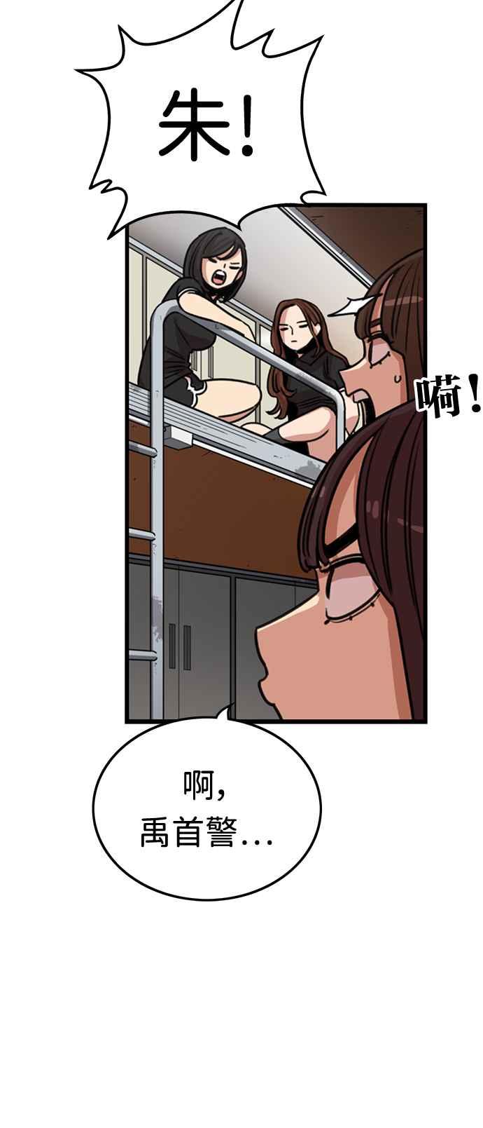 妹力大头兵 - 第371话 - 第5张图