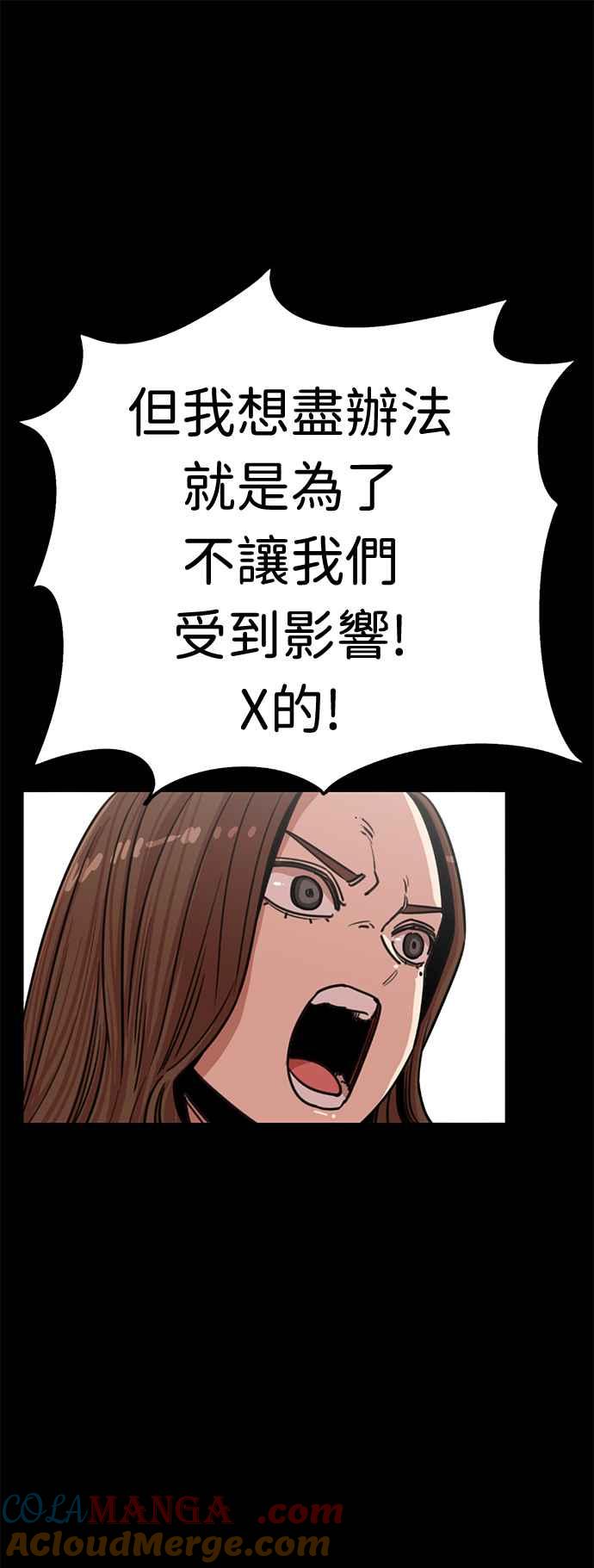 妹力大头兵 - 第371话 - 第25张图