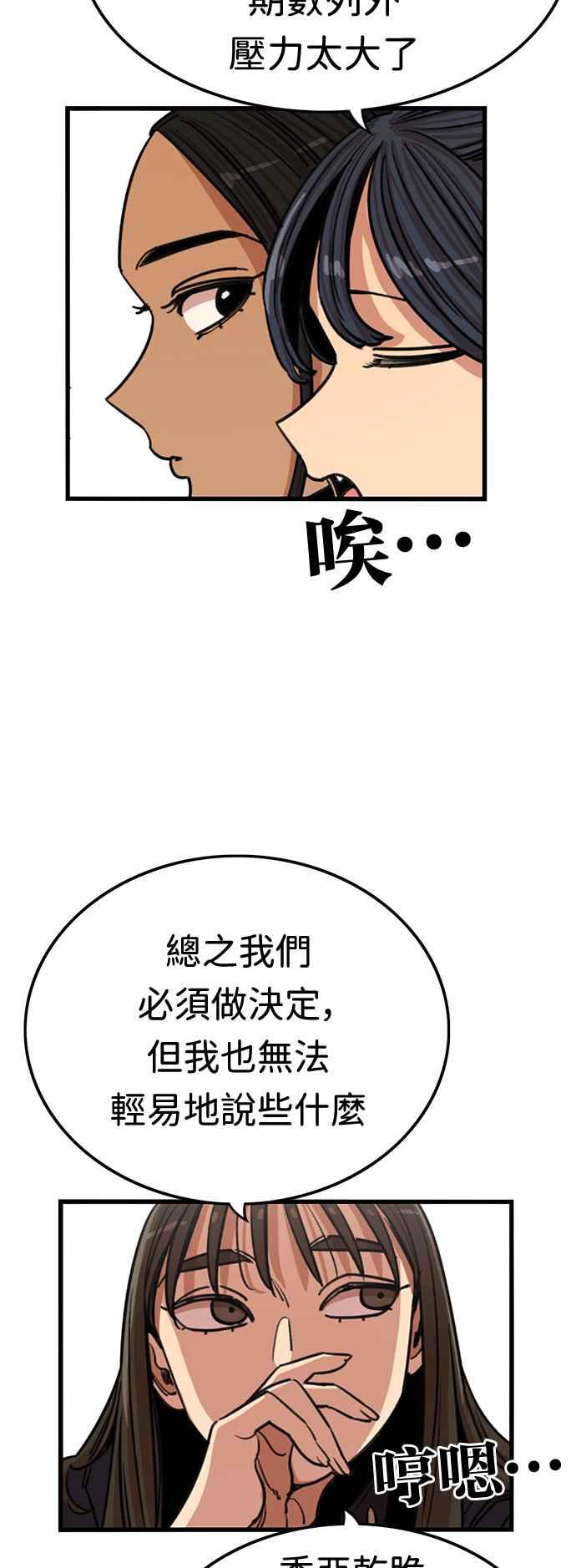 妹力大头兵 - 第371话 - 第14张图