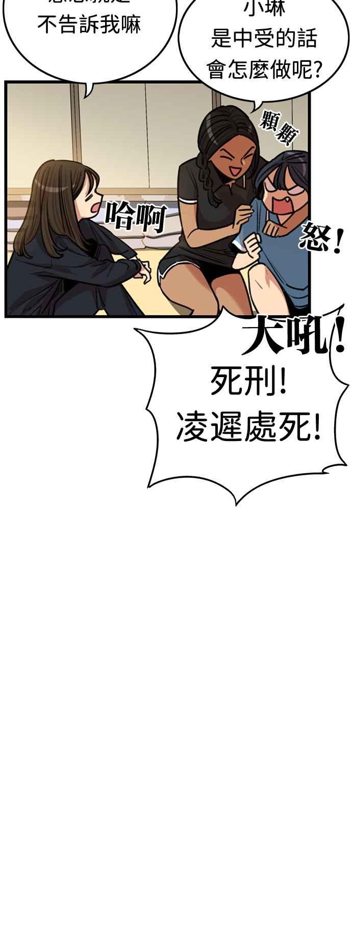 妹力大头兵 - 第371话 - 第20张图