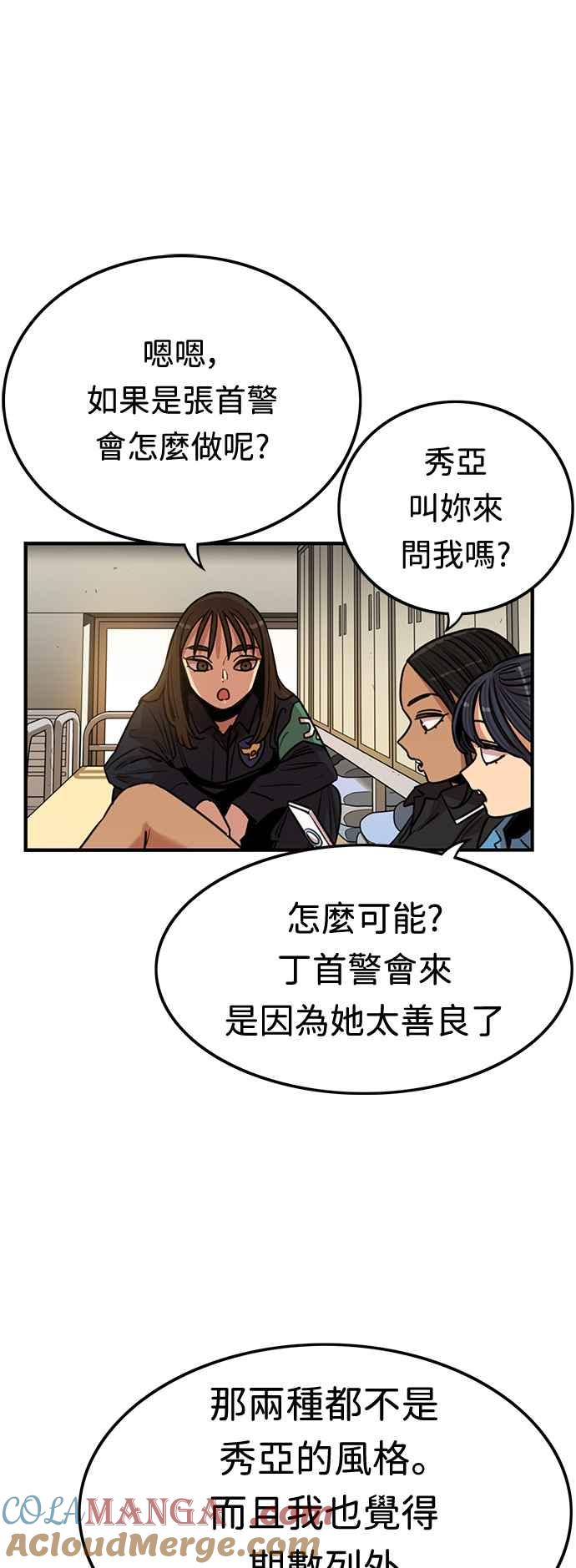 妹力大头兵 - 第371话 - 第13张图