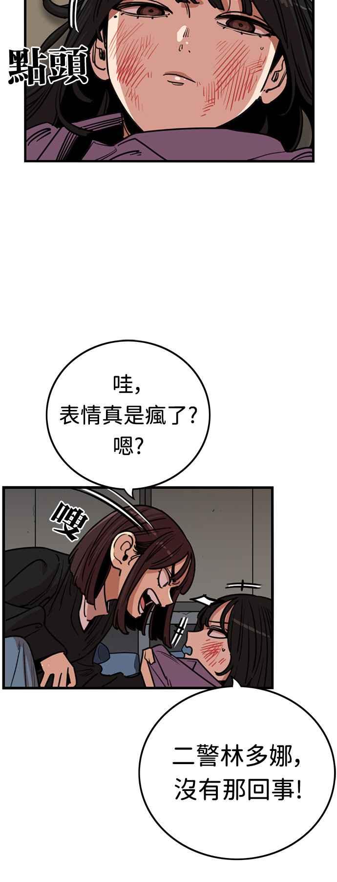 妹力大头兵 - 第371话 - 第8张图