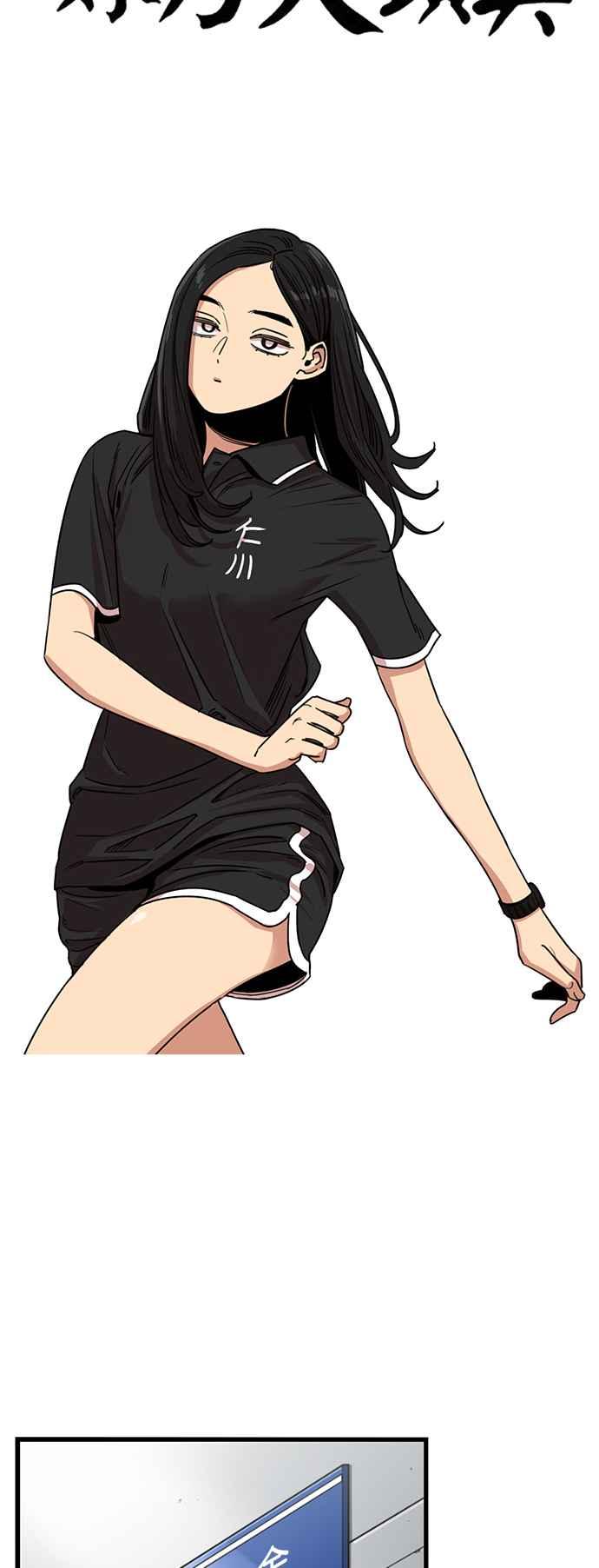 妹力大头兵 - 第371话 - 第11张图