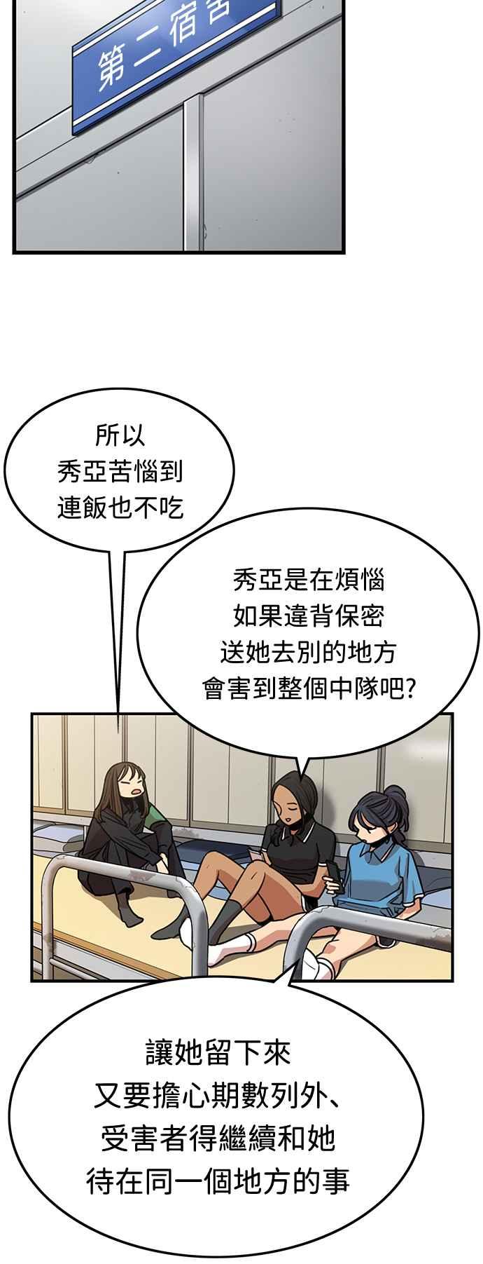 妹力大头兵 - 第371话 - 第12张图