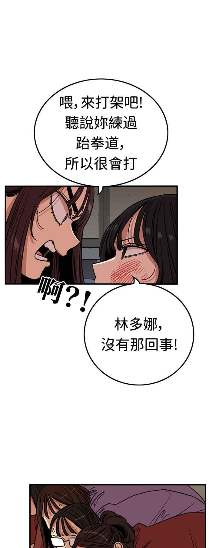 妹力大头兵 - 第371话 - 第9张图