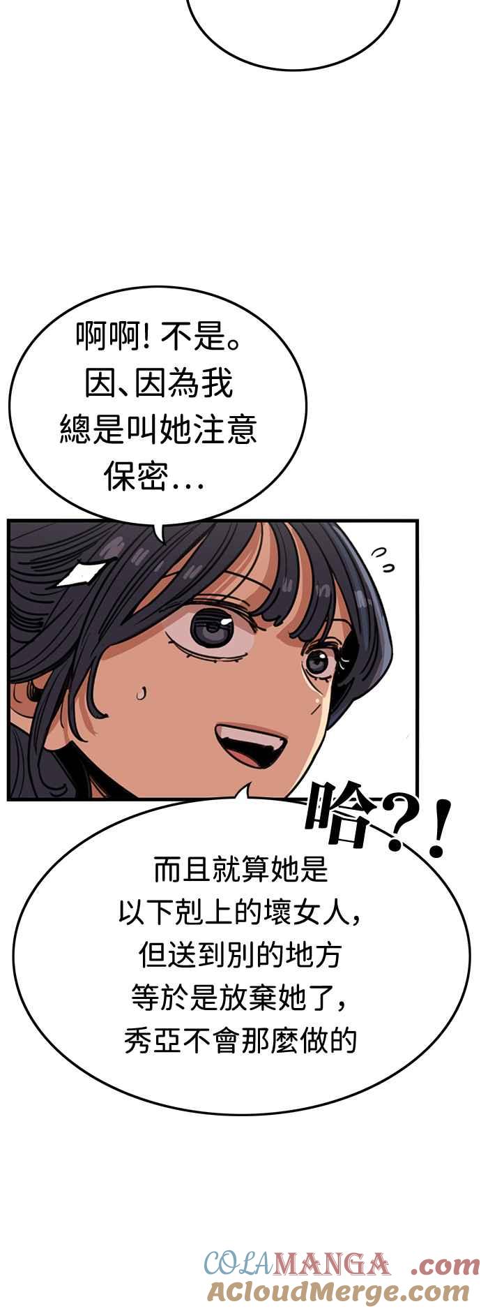 妹力大头兵 - 第371话 - 第16张图