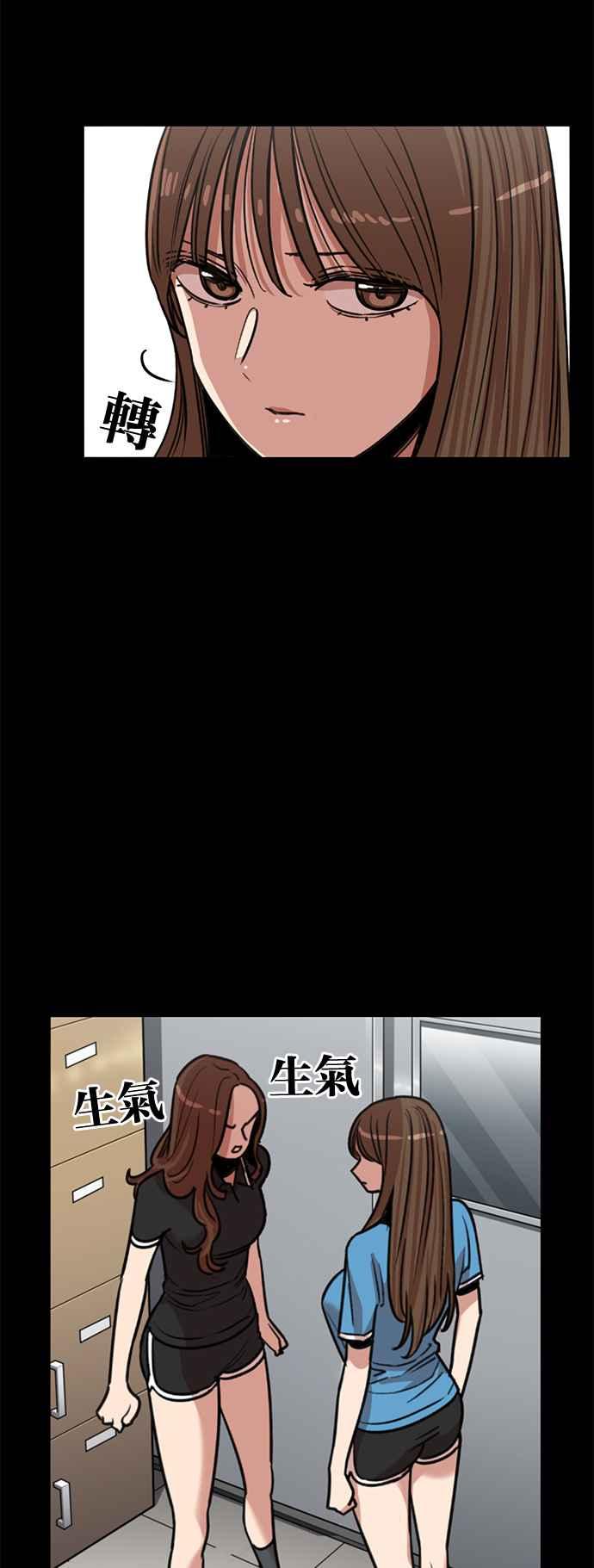 妹力大头兵 - 第371话 - 第26张图