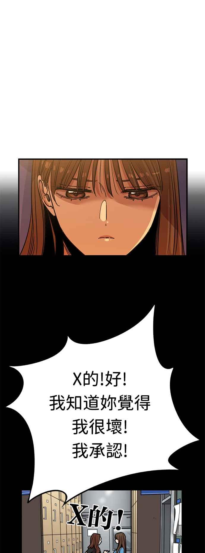 妹力大头兵 - 第371话 - 第23张图