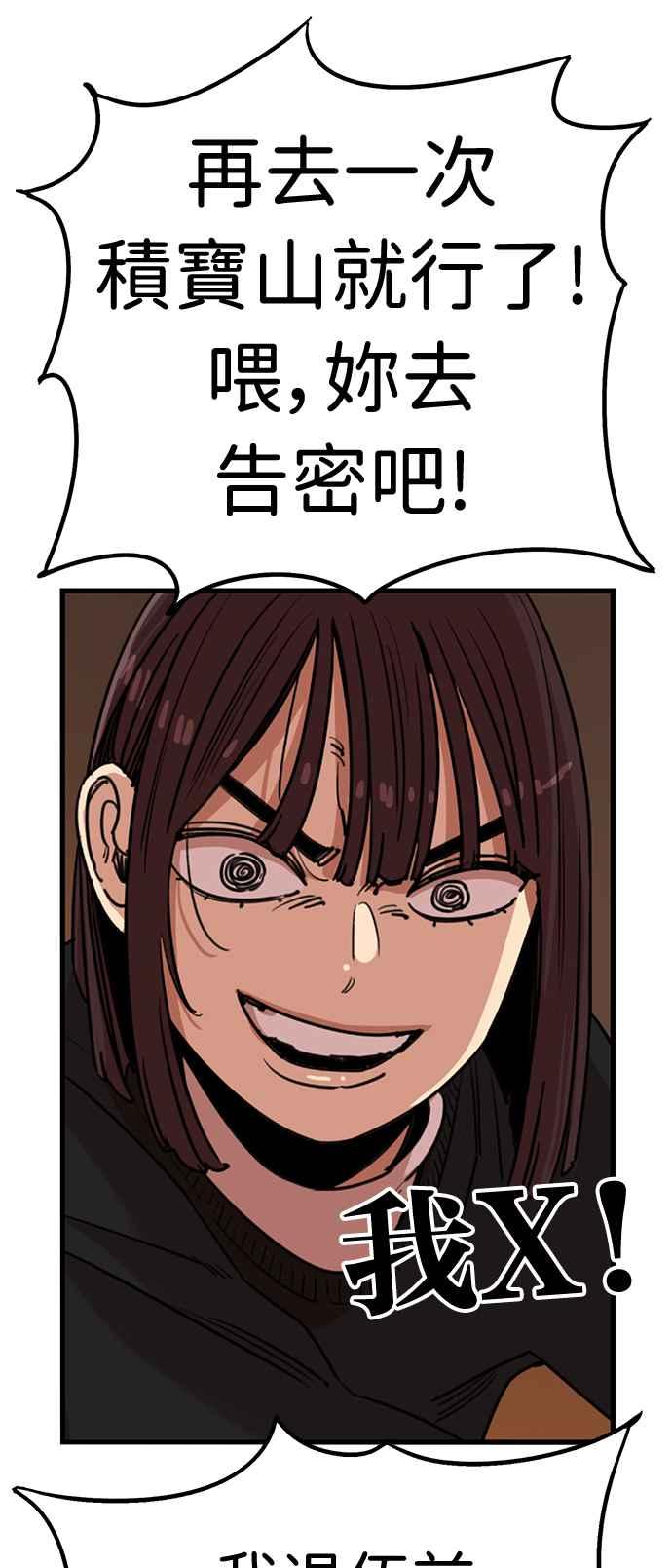 妹力大头兵 - 第371话 - 第2张图