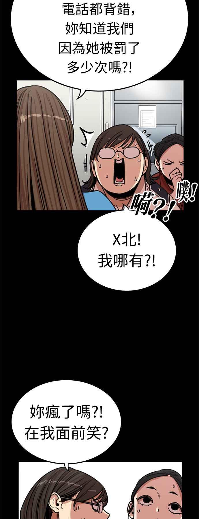 妹力大头兵 - 第372话 - 第9张图