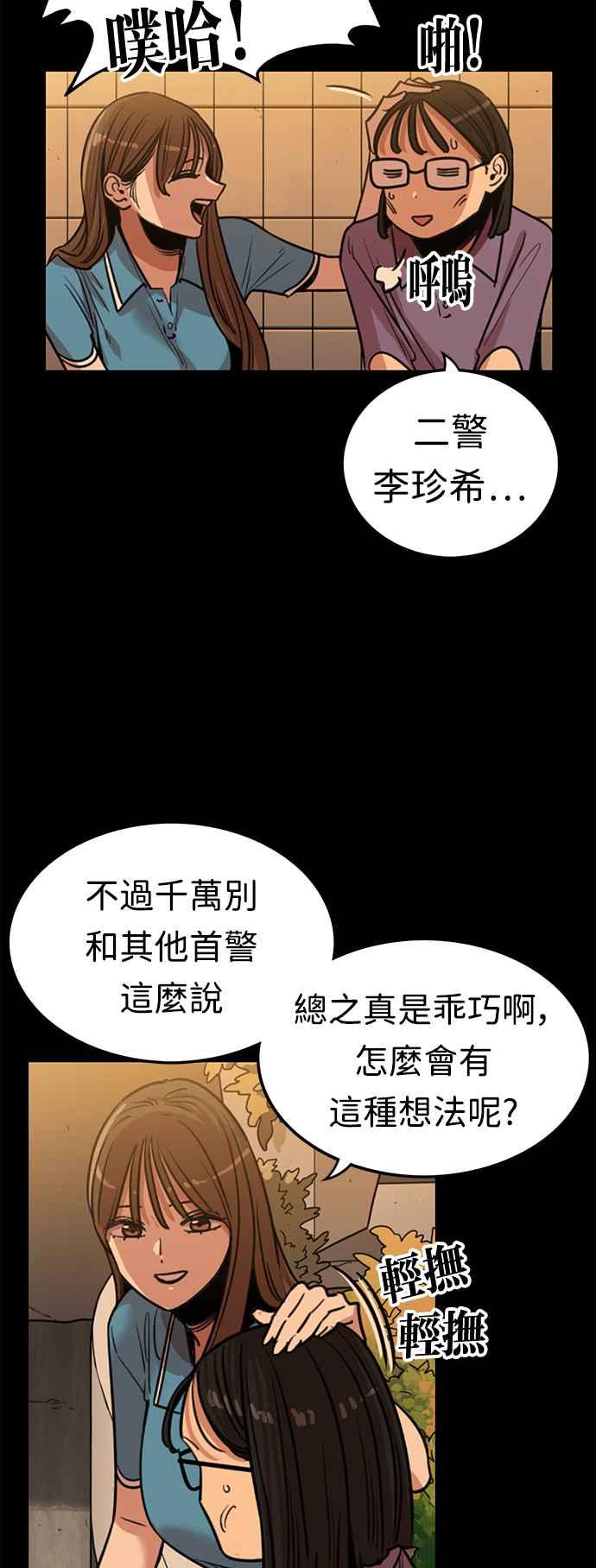 妹力大头兵 - 第372话 - 第36张图