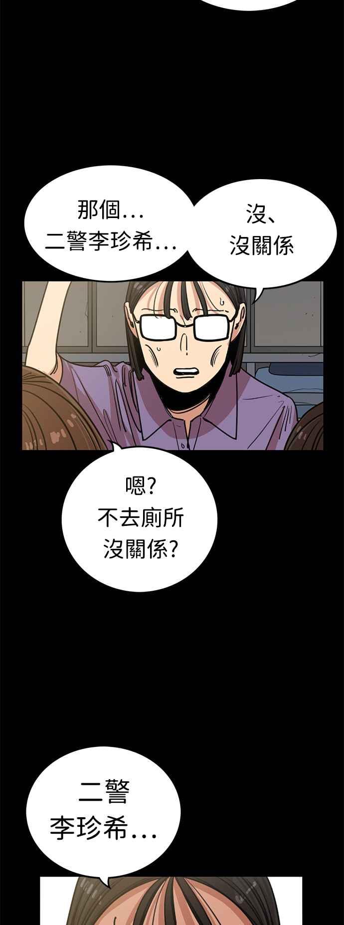 妹力大头兵 - 第372话 - 第18张图