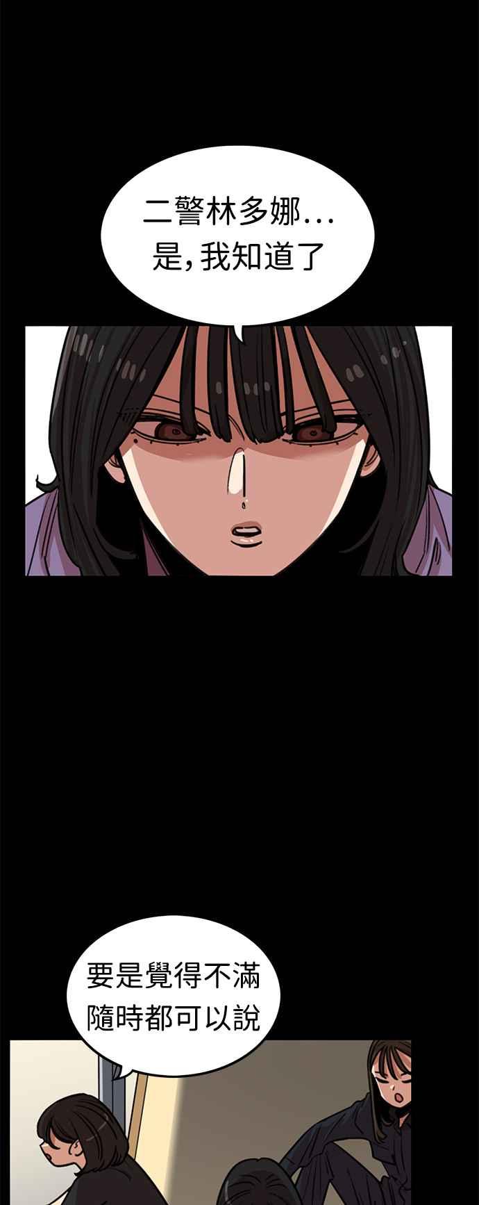 妹力大头兵 - 第372话 - 第48张图