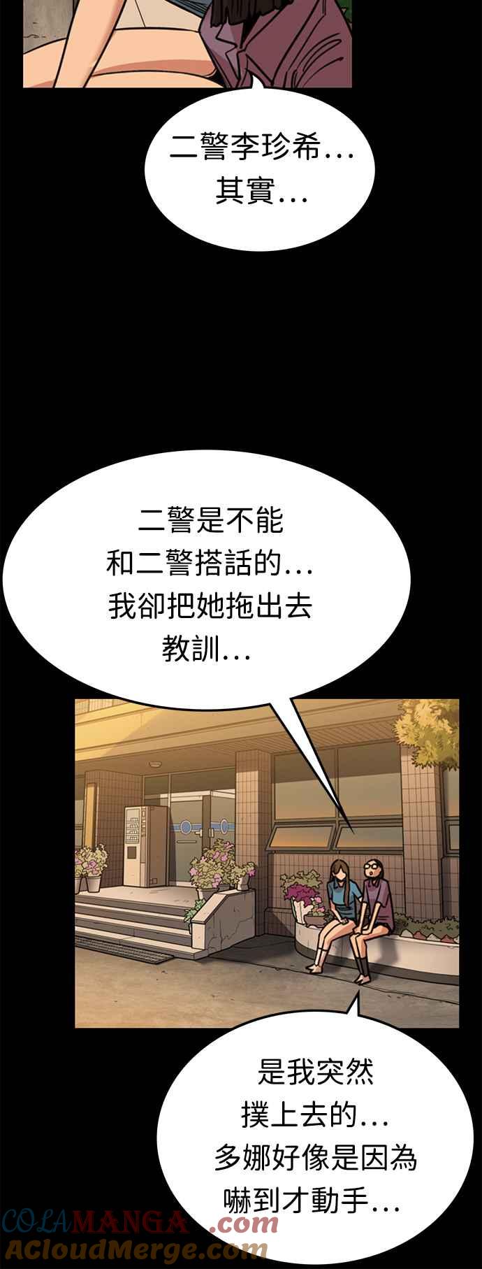 妹力大头兵 - 第372话 - 第37张图