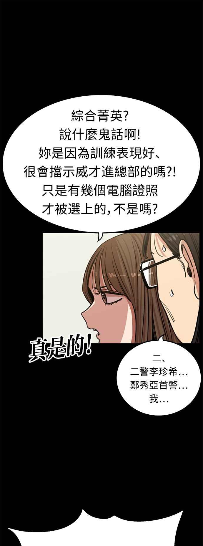 妹力大头兵 - 第372话 - 第14张图