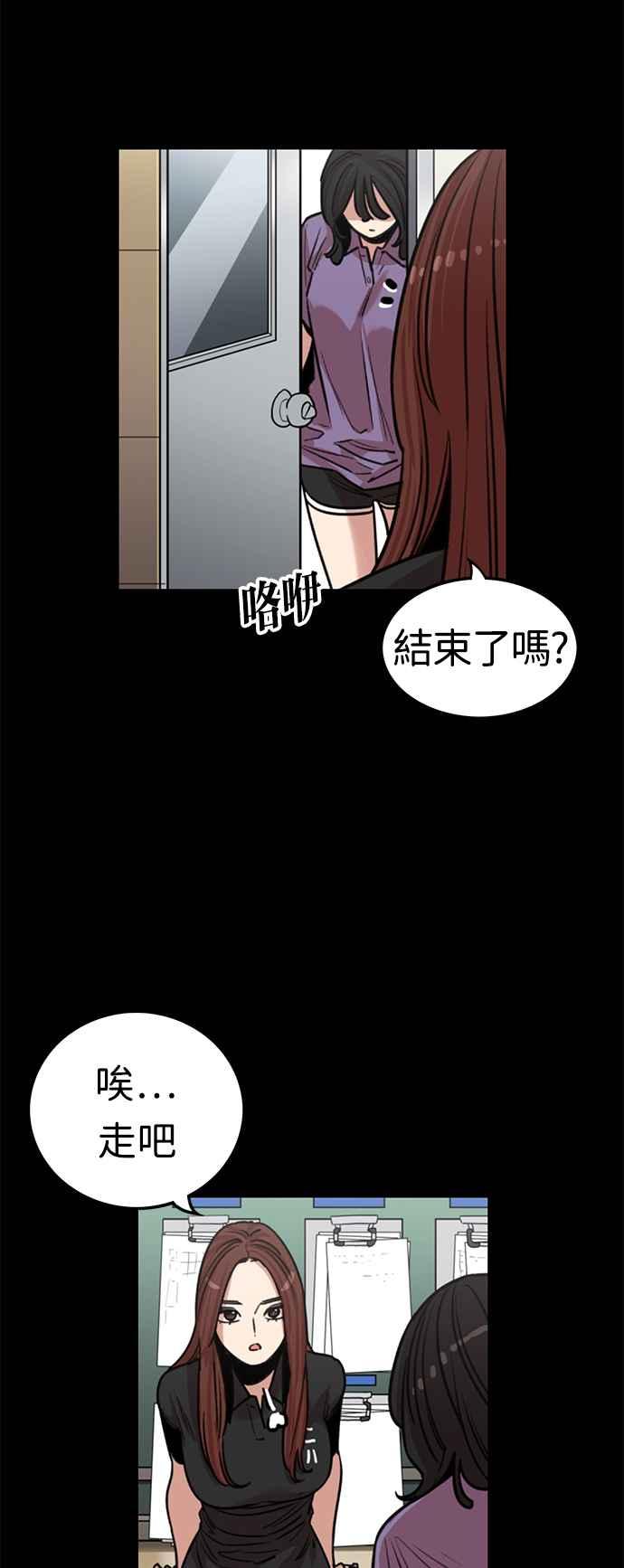 妹力大头兵 - 第372话 - 第50张图