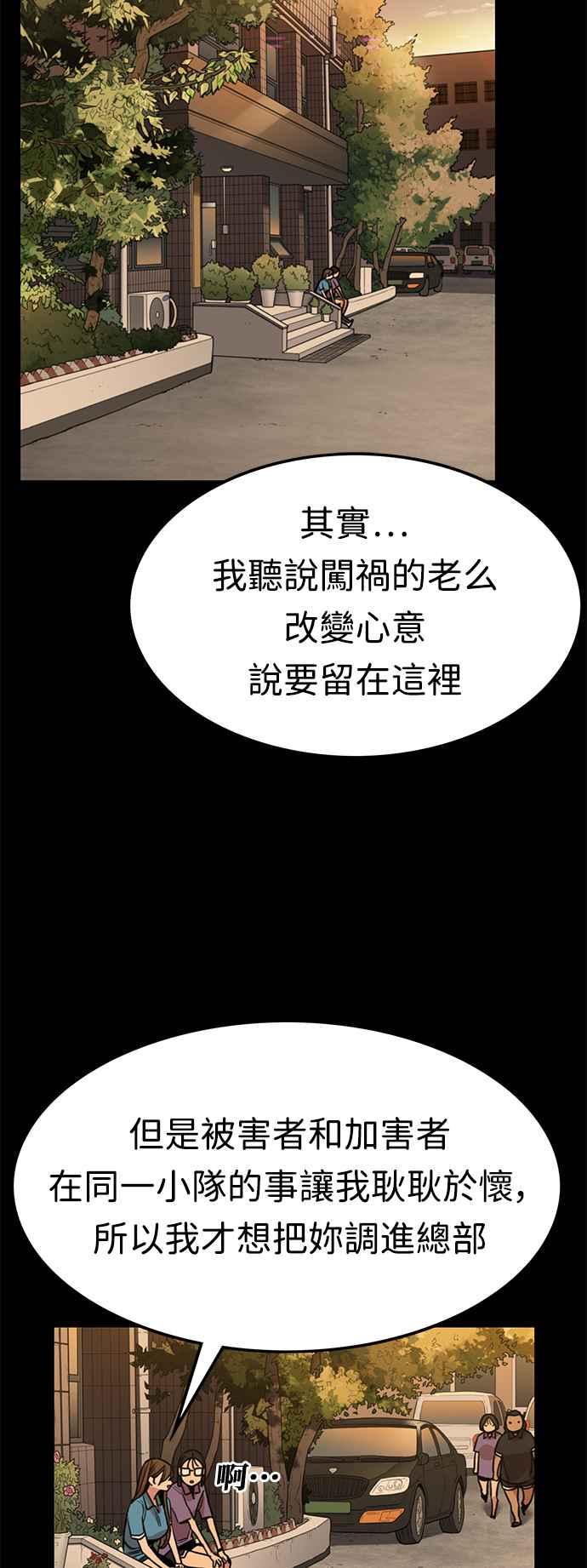 妹力大头兵 - 第372话 - 第21张图