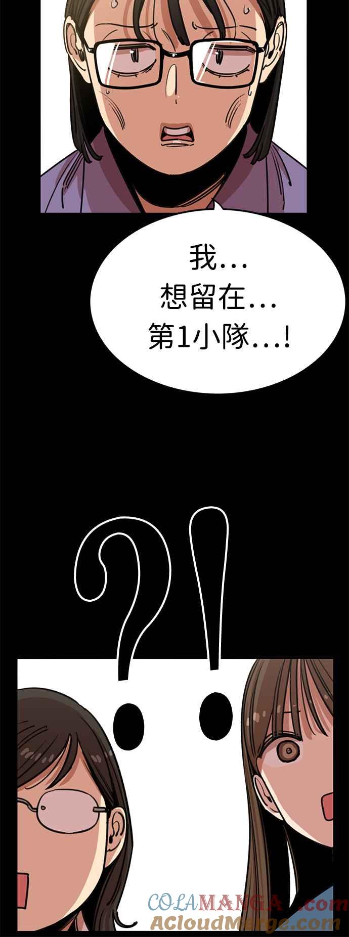 妹力大头兵 - 第372话 - 第19张图