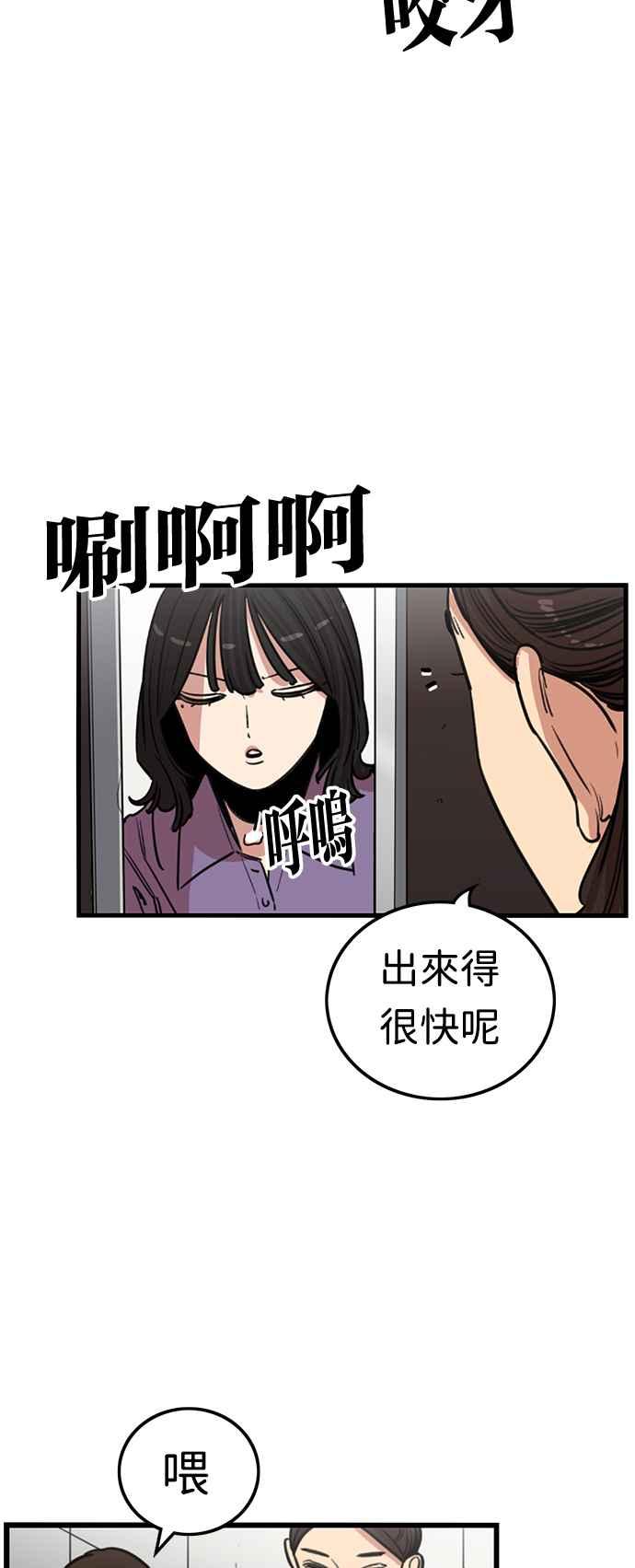 妹力大头兵 - 第372话 - 第66张图