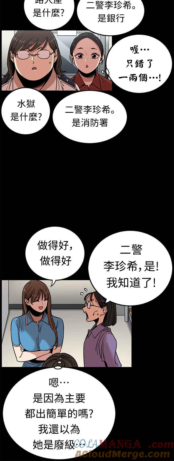 妹力大头兵 - 第372话 - 第7张图