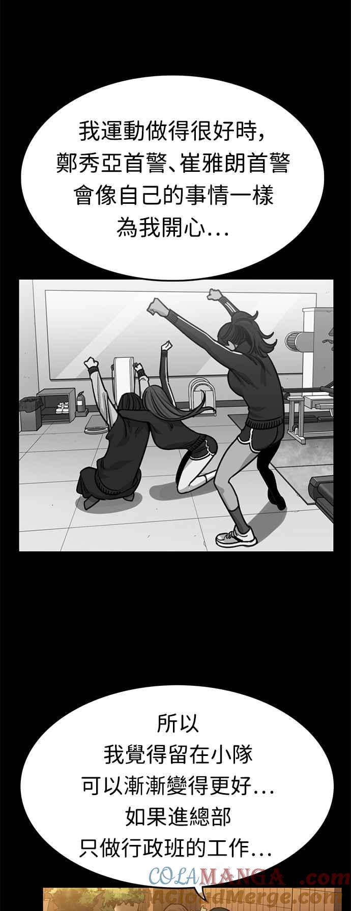 妹力大头兵 - 第372话 - 第28张图