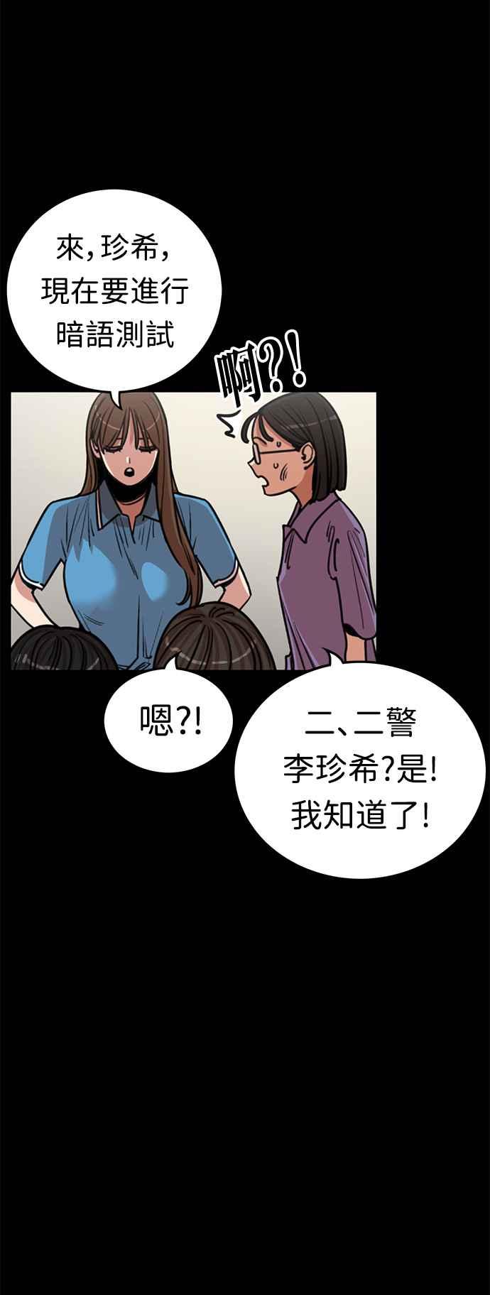 妹力大头兵 - 第372话 - 第5张图