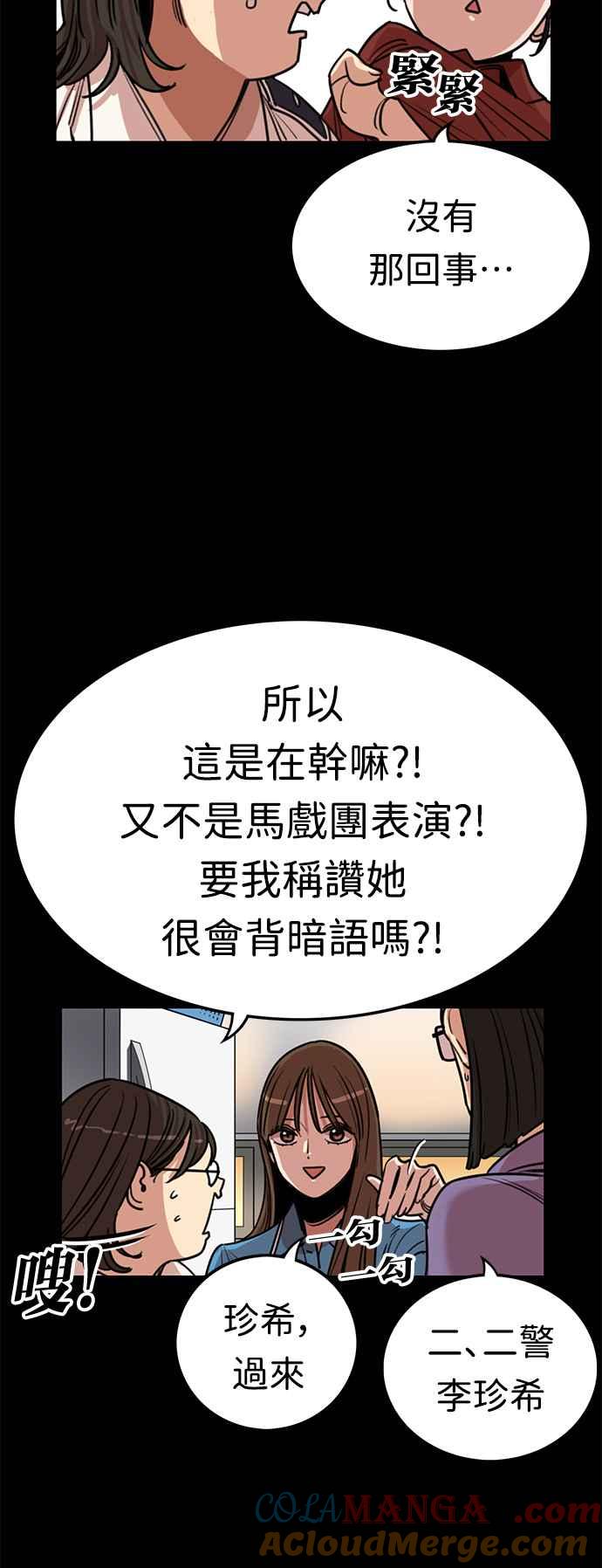 妹力大头兵 - 第372话 - 第10张图