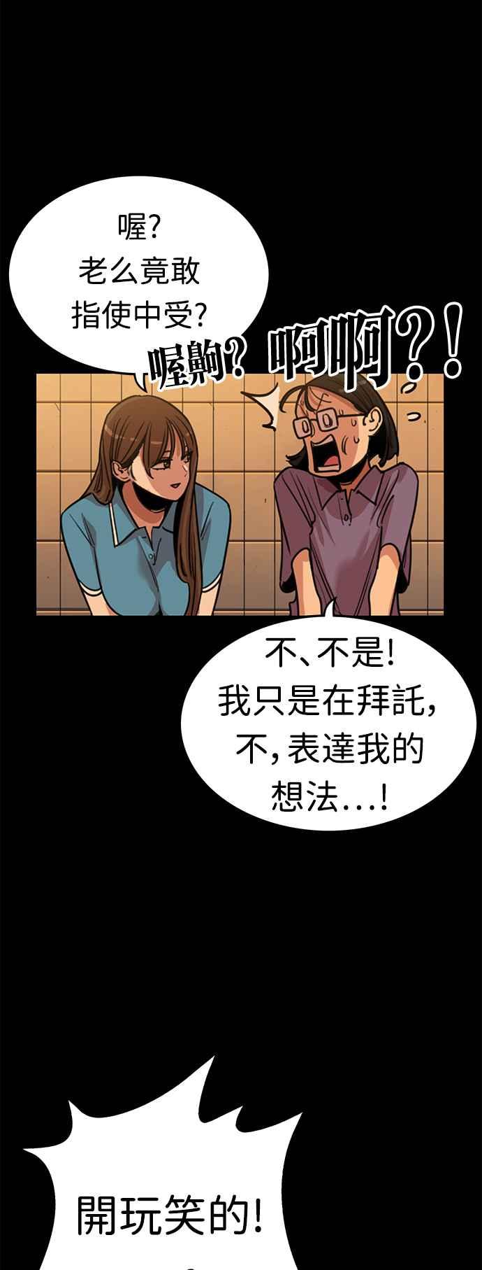 妹力大头兵 - 第372话 - 第35张图