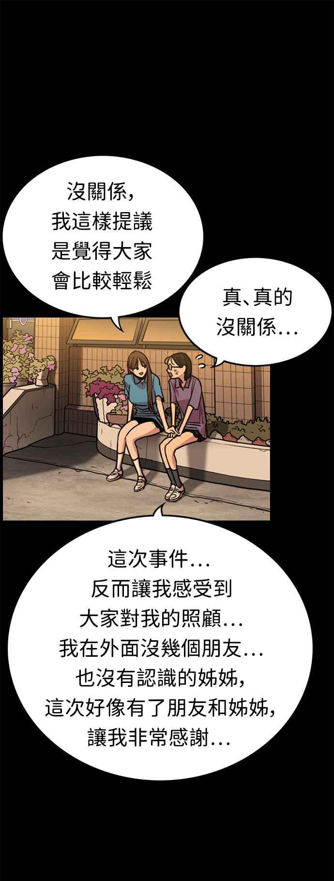妹力大头兵 - 第372话 - 第32张图