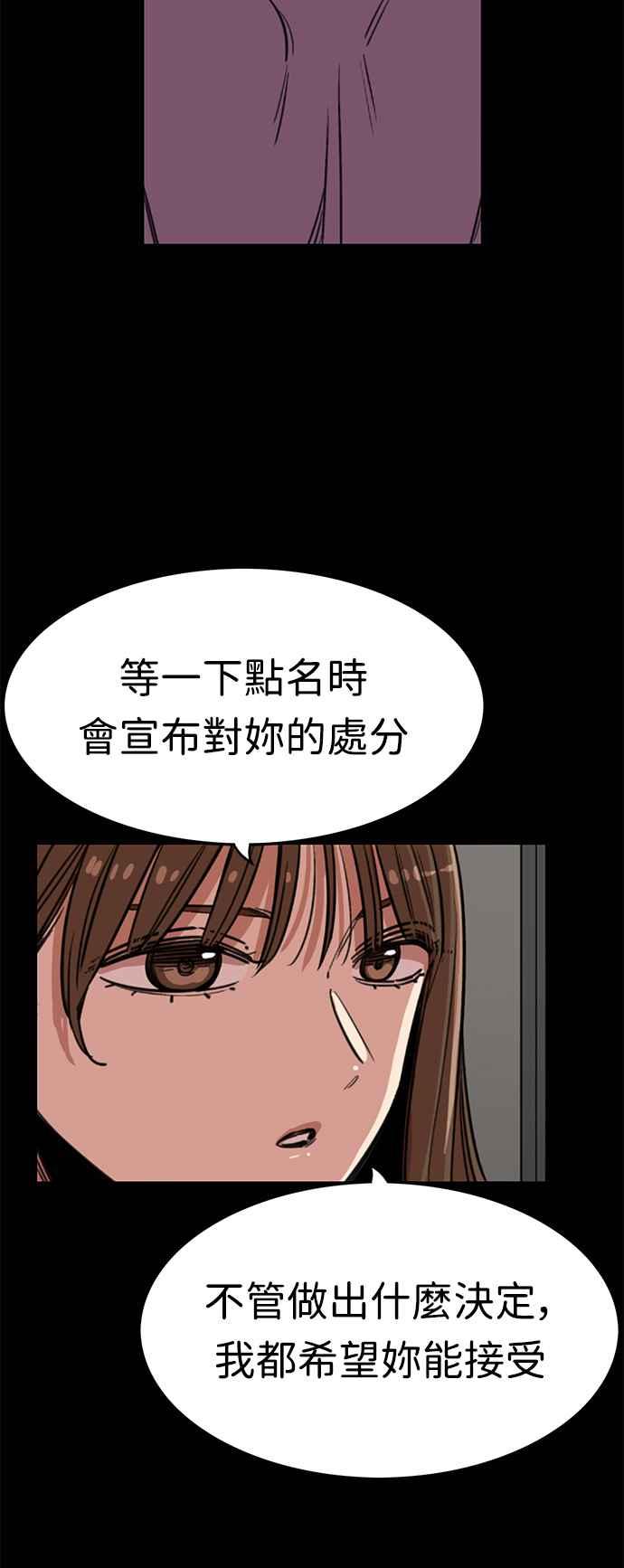 妹力大头兵 - 第372话 - 第47张图