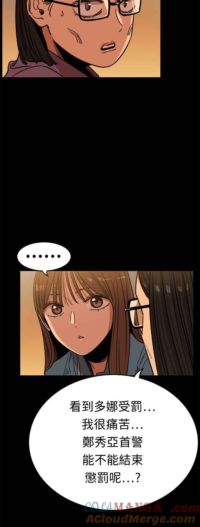 妹力大头兵 - 第372话 - 第34张图