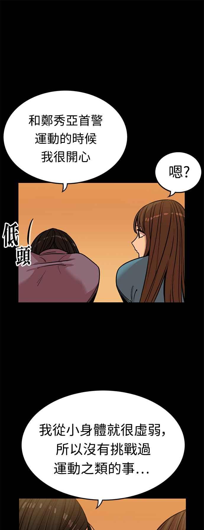 妹力大头兵 - 第372话 - 第26张图