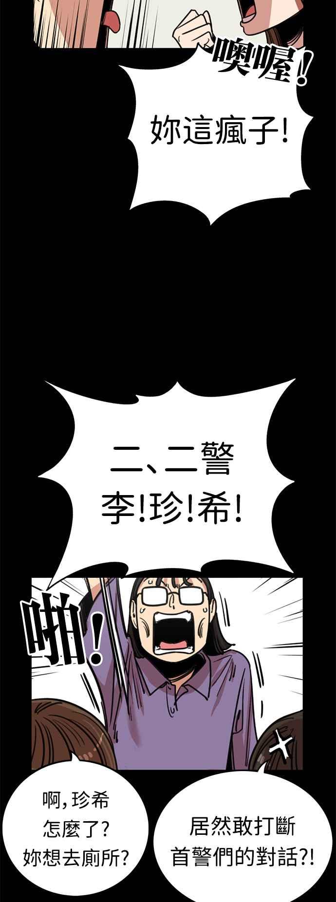 妹力大头兵 - 第372话 - 第17张图