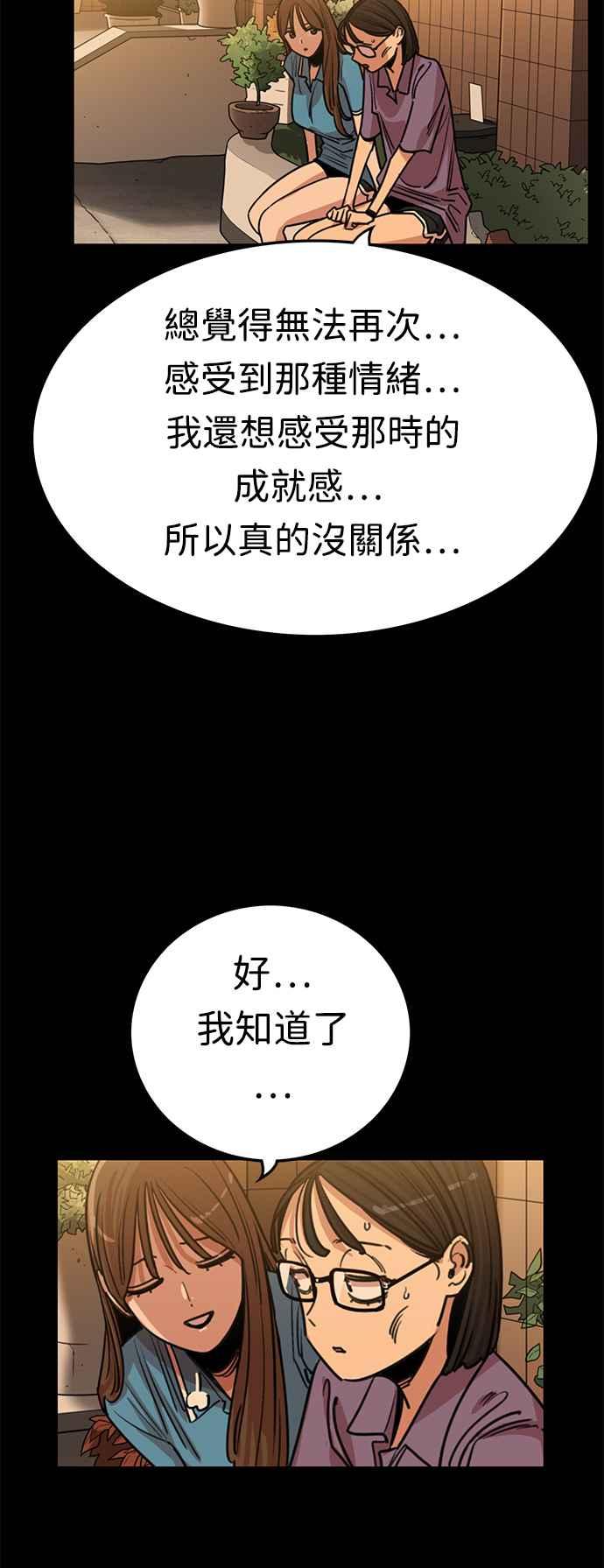 妹力大头兵 - 第372话 - 第29张图