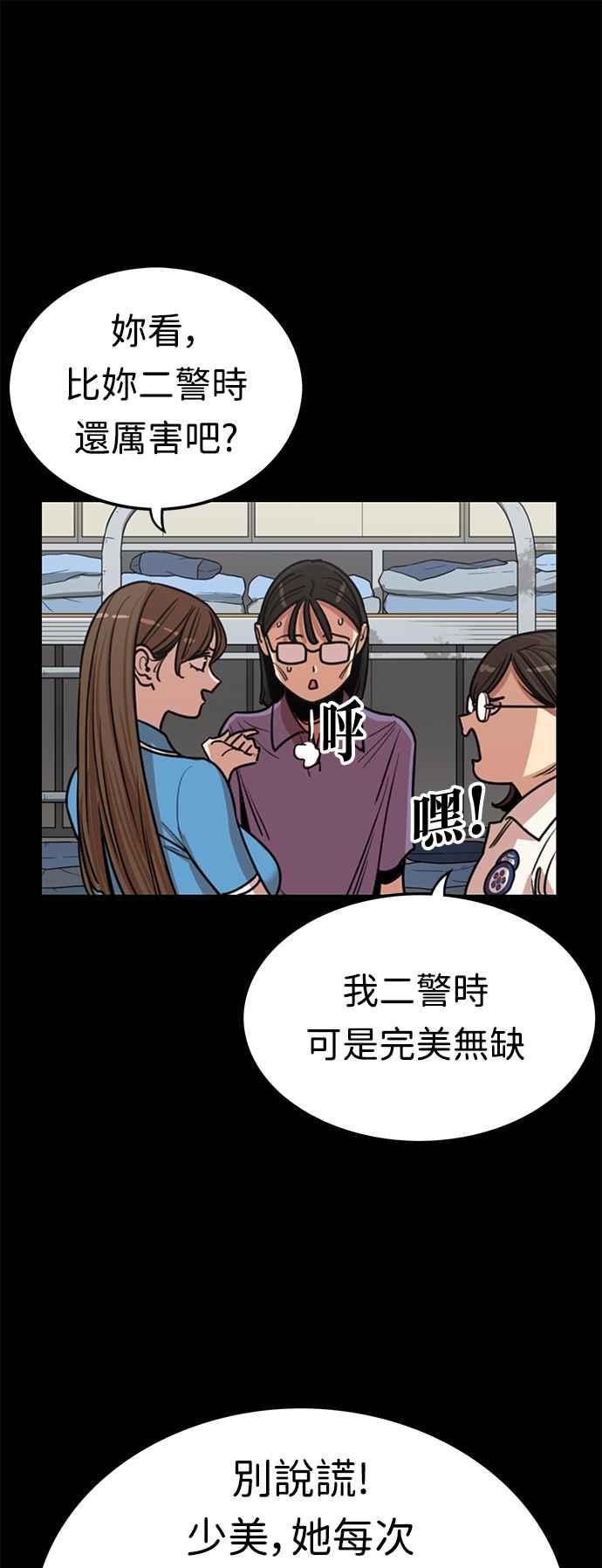 妹力大头兵 - 第372话 - 第8张图