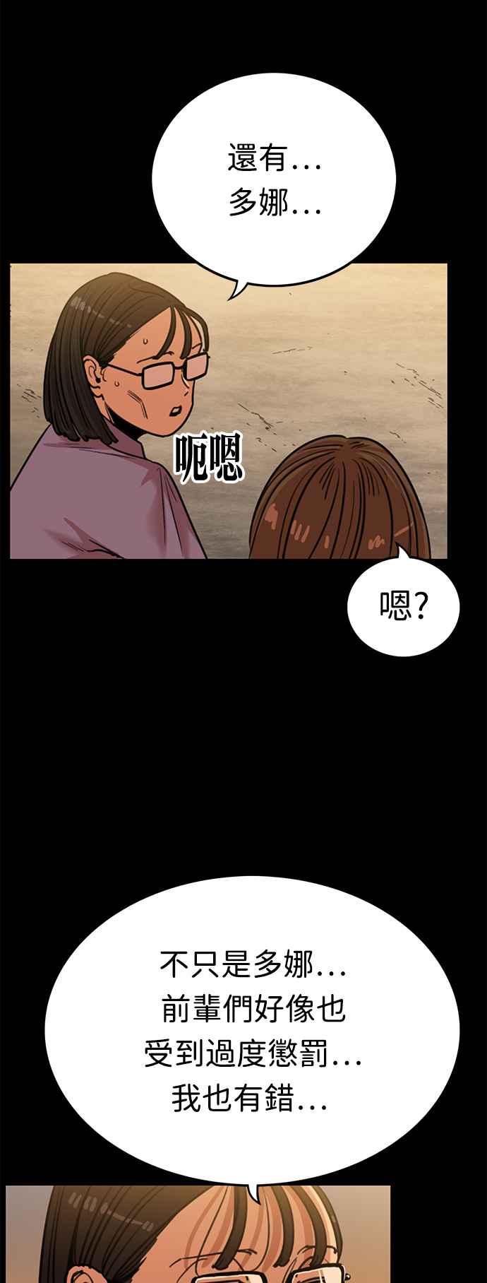 妹力大头兵 - 第372话 - 第33张图